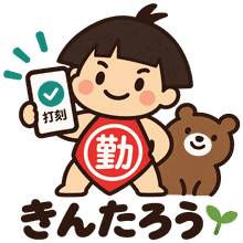 きんたろう